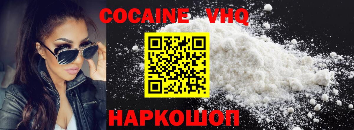 Кокаин Колумбийский Трёхгорный
