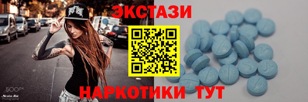 Ecstasy таблы  Вход с VPN  Экстази louis Vuitton  Ecstasy  Трёхгорный 