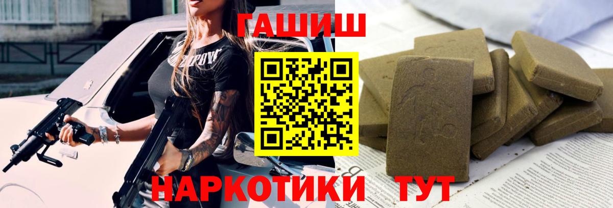 ГАШ Premium Трёхгорный