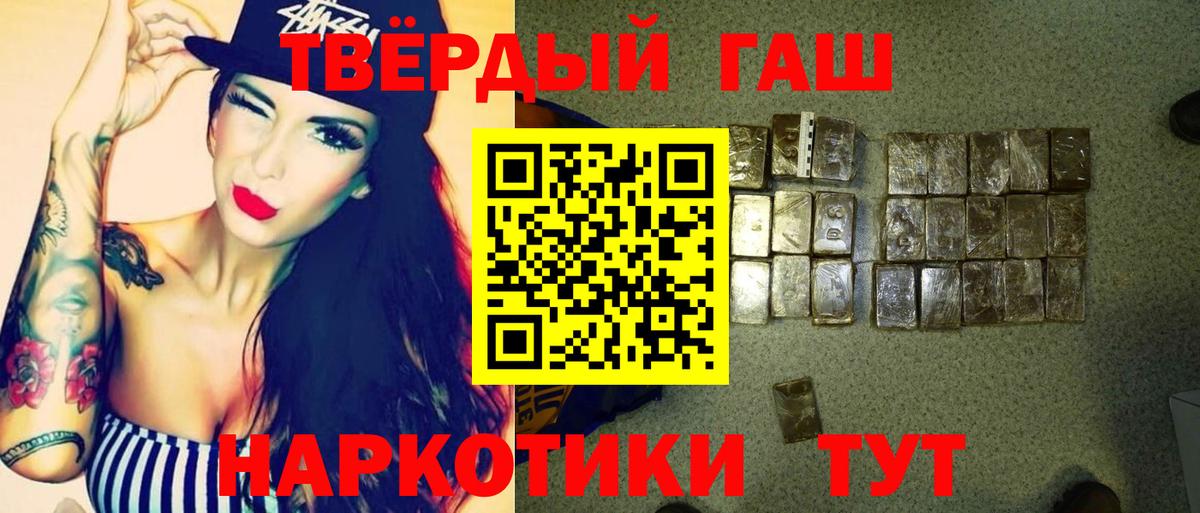 ГАШИШ гашик  Вход с VPN  Гашиш гашик  продажа наркотиков  Трёхгорный 