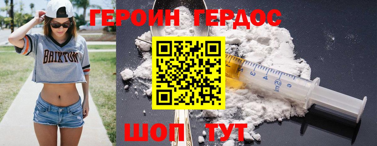 Героин  Героин афганец  Вход с VPN  Трёхгорный 