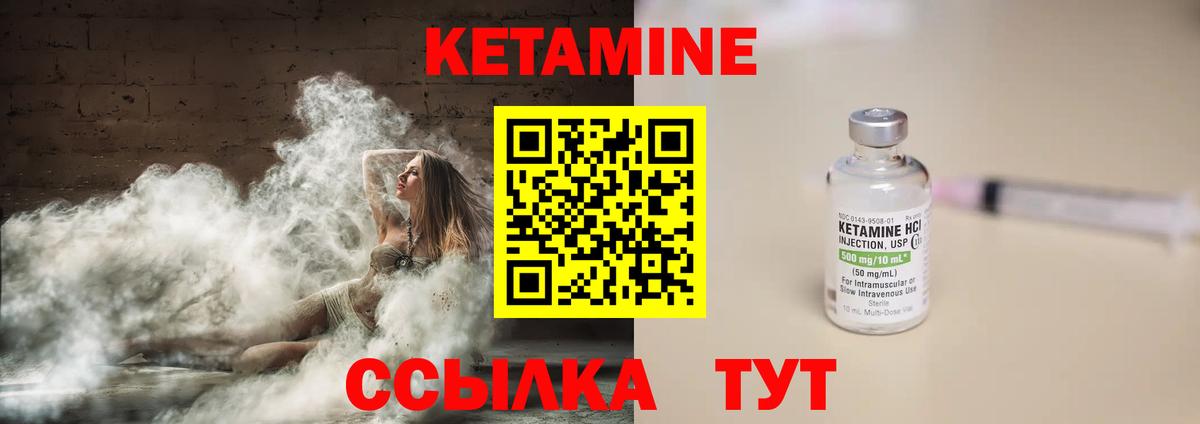 Кетамин VHQ  Вход с VPN  Трёхгорный 
