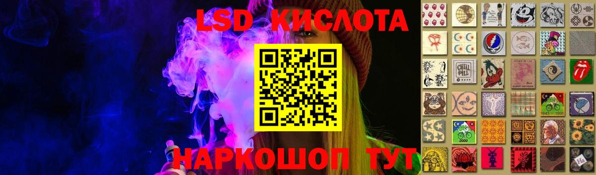 ЛСД экстази кислота Трёхгорный
