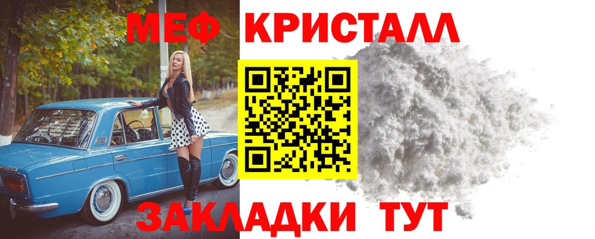 МЕФ мука Трёхгорный