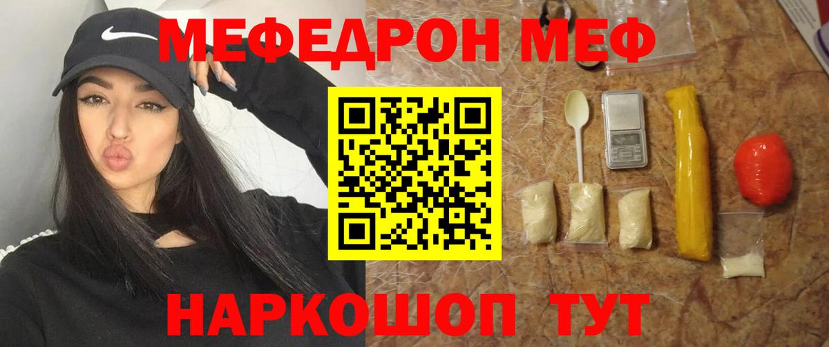 Трёхгорный  Мефедрон  Вход с VPN  Меф mephedrone  Меф мяу мяу 