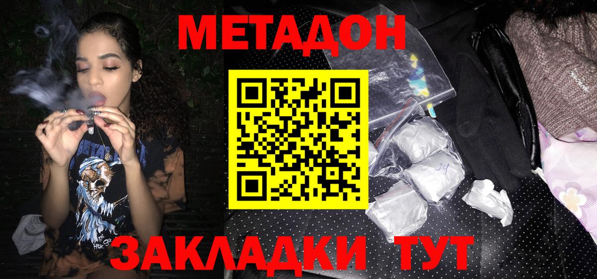 Трёхгорный  МЕТАДОН белоснежный  MEGA маркетплейс  Вход с VPN 