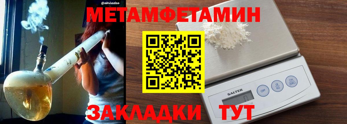 Первитин кристалл Трёхгорный