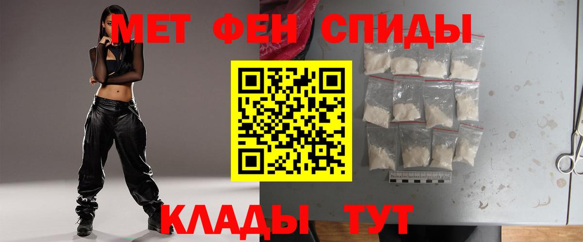 Трёхгорный  МЕТАМФЕТАМИН Methamphetamine  Вход с VPN 