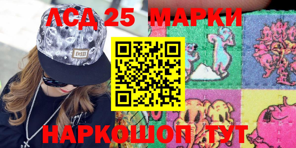 Наркотические марки 1500мкг Трёхгорный