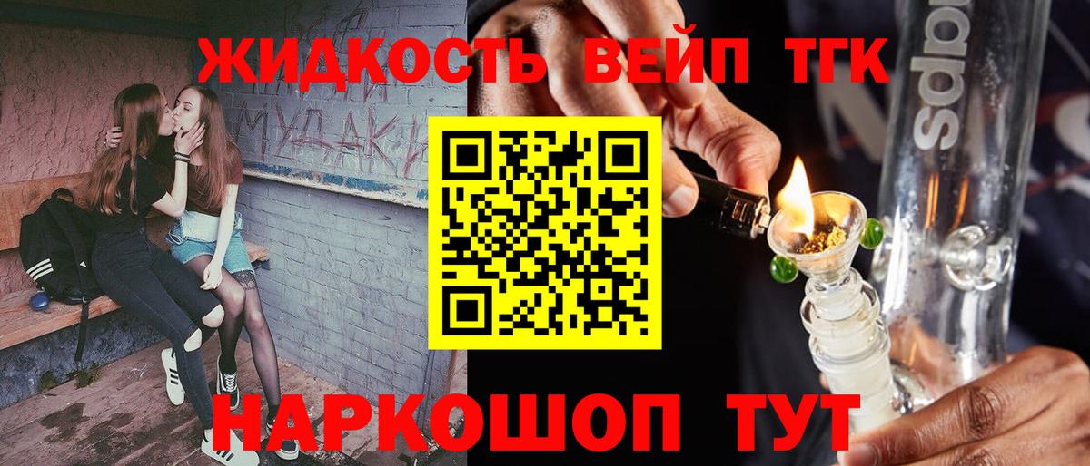 Дистиллят ТГК жижа Трёхгорный