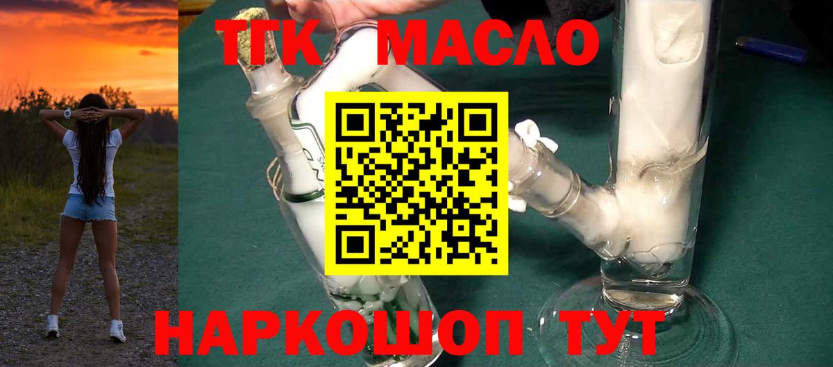 Дистиллят ТГК Wax  Вход с VPN  Трёхгорный 